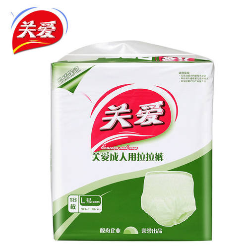 关爱成人用拉拉裤18片大号内裤式带立体护围防侧漏可穿式尿不湿裤