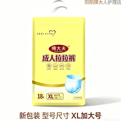 立体护围防侧漏成人拉拉裤包邮