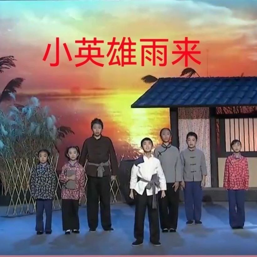 儿童农民百姓演出服村姑村民阿宝雨来王二小游击队话剧舞蹈表演服