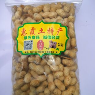 千龙陈皮味花生 散装带壳休闲网红零食坚果喜庆宴席年货下酒花生