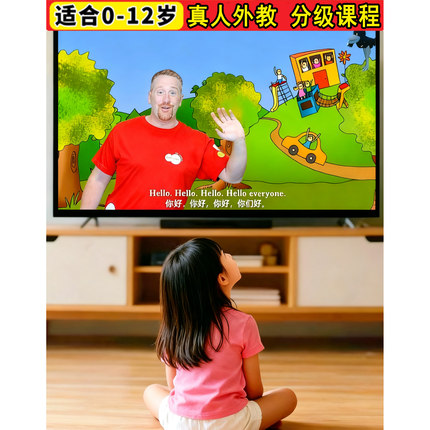 真人外教口语发音英语分级启蒙动画片磨耳朵儿童2345岁视频台词