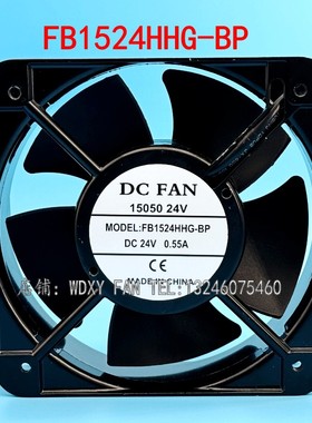 15050 24V 0.55A 4线 15cm FB1524HHG-BP 150*150*50MM 散热风扇