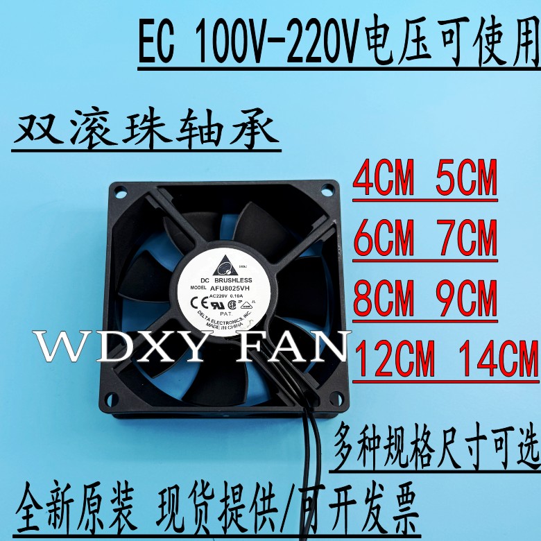 台达暴力高转速大风量交流220V轴流风机EC滚珠电焊机机柜散热风扇