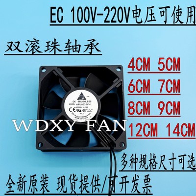 台达暴力高转速大风量交流220V轴流风机EC滚珠电焊机机柜散热风扇