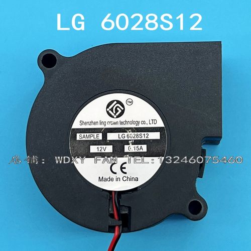 全新原装 LG6028S12 涡轮鼓风机散热风扇12V 0.15A投影仪风机直流