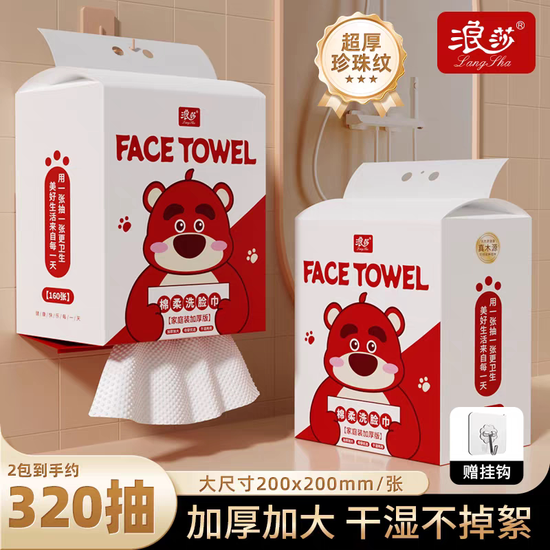 浪莎棉柔巾母婴可用不含荧光剂