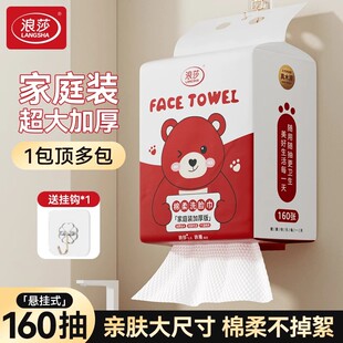 浪莎正品棉柔巾干湿两用母婴可用家庭装600g悬挂抽取式擦脸巾毛巾