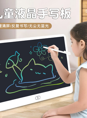 创想式界16寸无蓝光高清画板