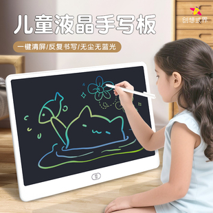【创想式界】液晶横屏加大号16寸无蓝光护眼高清儿童液晶画板礼物