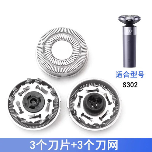 适用小米MI米家剃须刀S302刀片刀头刀网充电线USB充电器配件