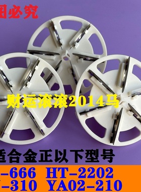 金正毛球修器刀头SG-666 SH-311 SH-310 HT-2202剃毛机刀片刀头