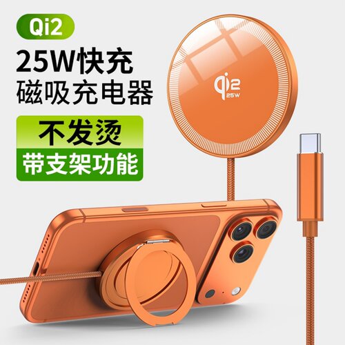 金属磁吸Qi2无线充支架25W快充