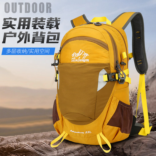 户外登山轻便防水双肩包25L