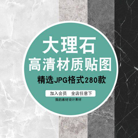 大理石纹理地砖瓷砖背景高清图片3d模型地面材质su贴图平面素材图
