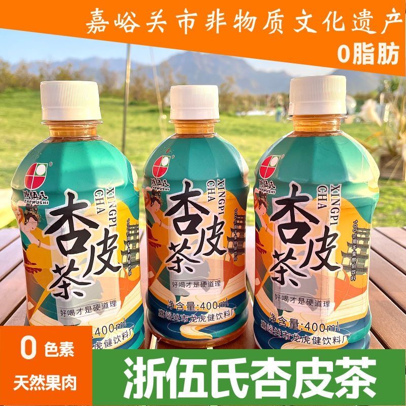 浙伍氏400mlx12瓶装甘肃水果汁