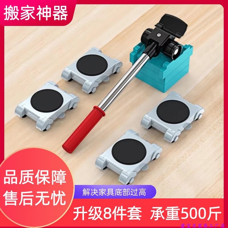 搬家搬运神器万向轮滑轮家用多功能搬重物家具床沙发移动利器工具