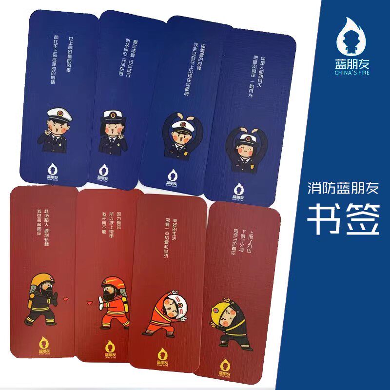 蓝朋友消防员动漫卡通片创意爱心书签暖心情话小卡片(一套8张)