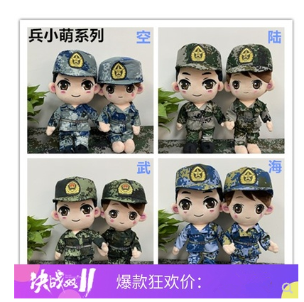 礼物火焰蓝军恋情侣布娃娃送女友