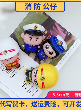 军人消防员车载摆件纪念品公仔