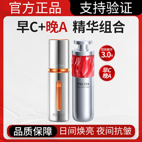 珀莱雅双抗精华液3.0正品补水保湿焕亮滋润面部滋养修护紧致舒缓