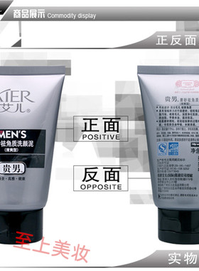 磨砂100g男士保湿洗面奶包邮