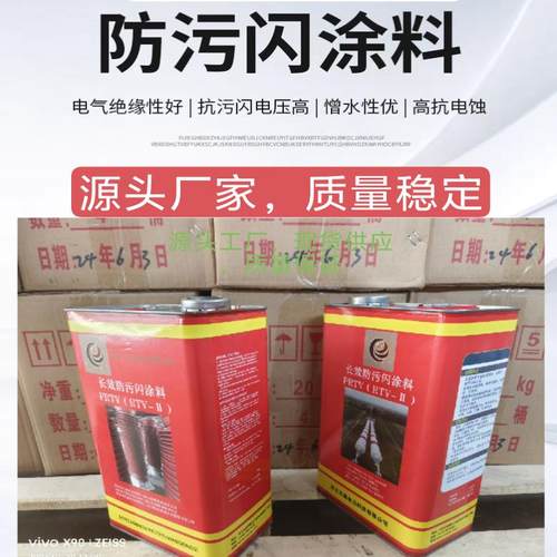 高绝缘PRTV东奥量大更优惠