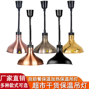 超市瓜子干炒货防潮伸缩加热保温吊灯酒店食物自助餐厅保温升降灯