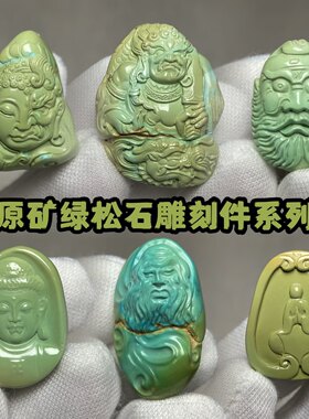 绿松石关公一念之间不动明王佛像