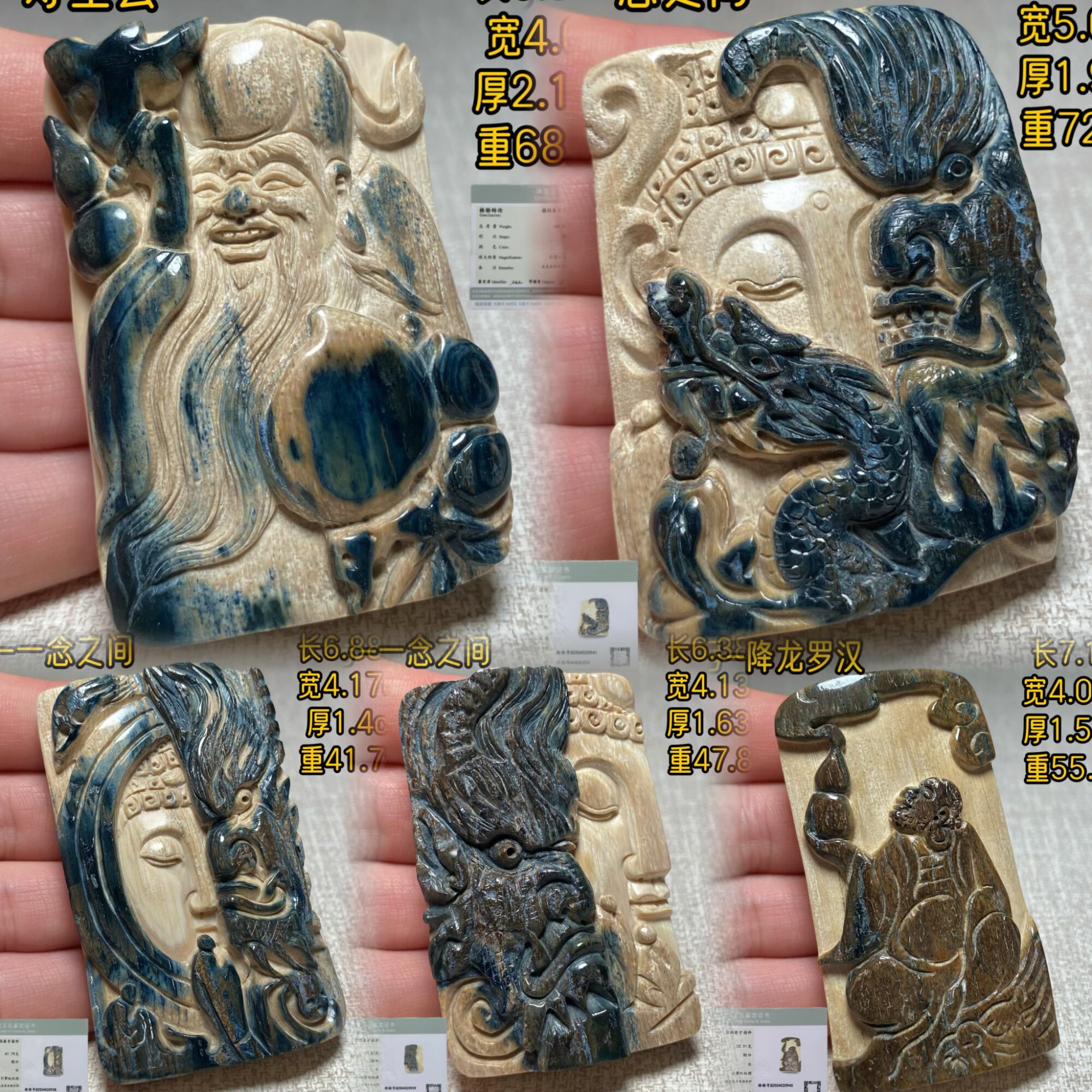 天然蓝皮料猛犸象牙一念之间牌子，猛犸牙寿星公吊坠，猛犸罗汉牌