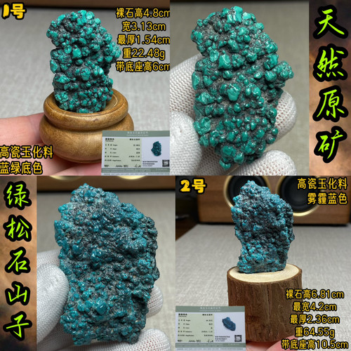 天然原矿蓝绿松石玉化原石摆件