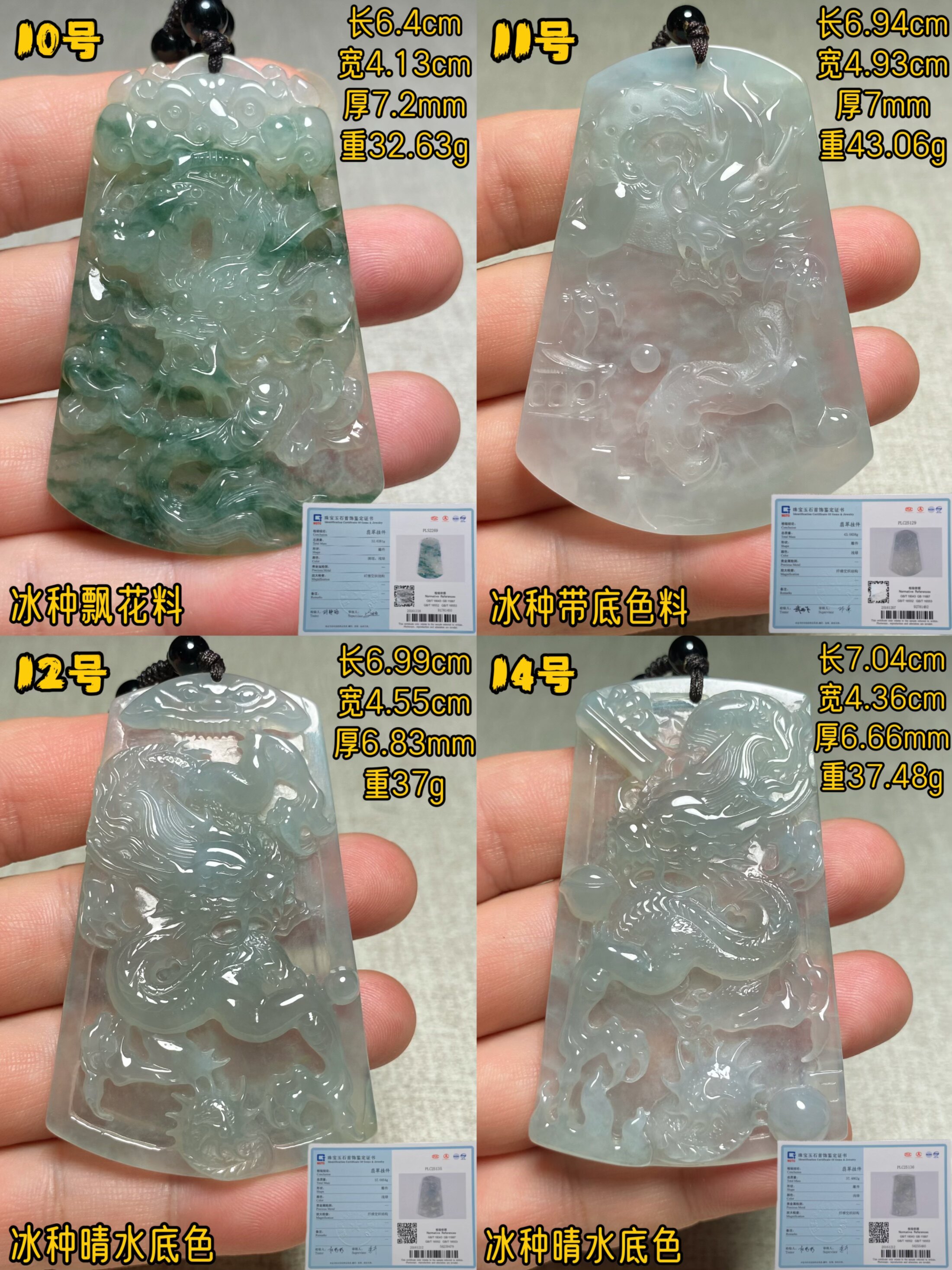 天然a货翡翠龙牌，冰种晴水色翡翠府上有龙缅甸翡翠冰飘花料龙牌