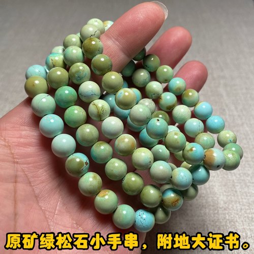 原矿绿松石手串天然绿松石手链