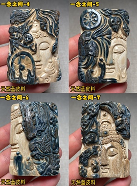 猛犸牙吊坠蓝皮料猛犸牙