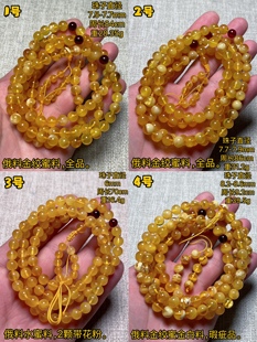 俄料蜜蜡108颗佛珠手串,天然蜜蜡佛珠项链,俄料金珀108多圈手串