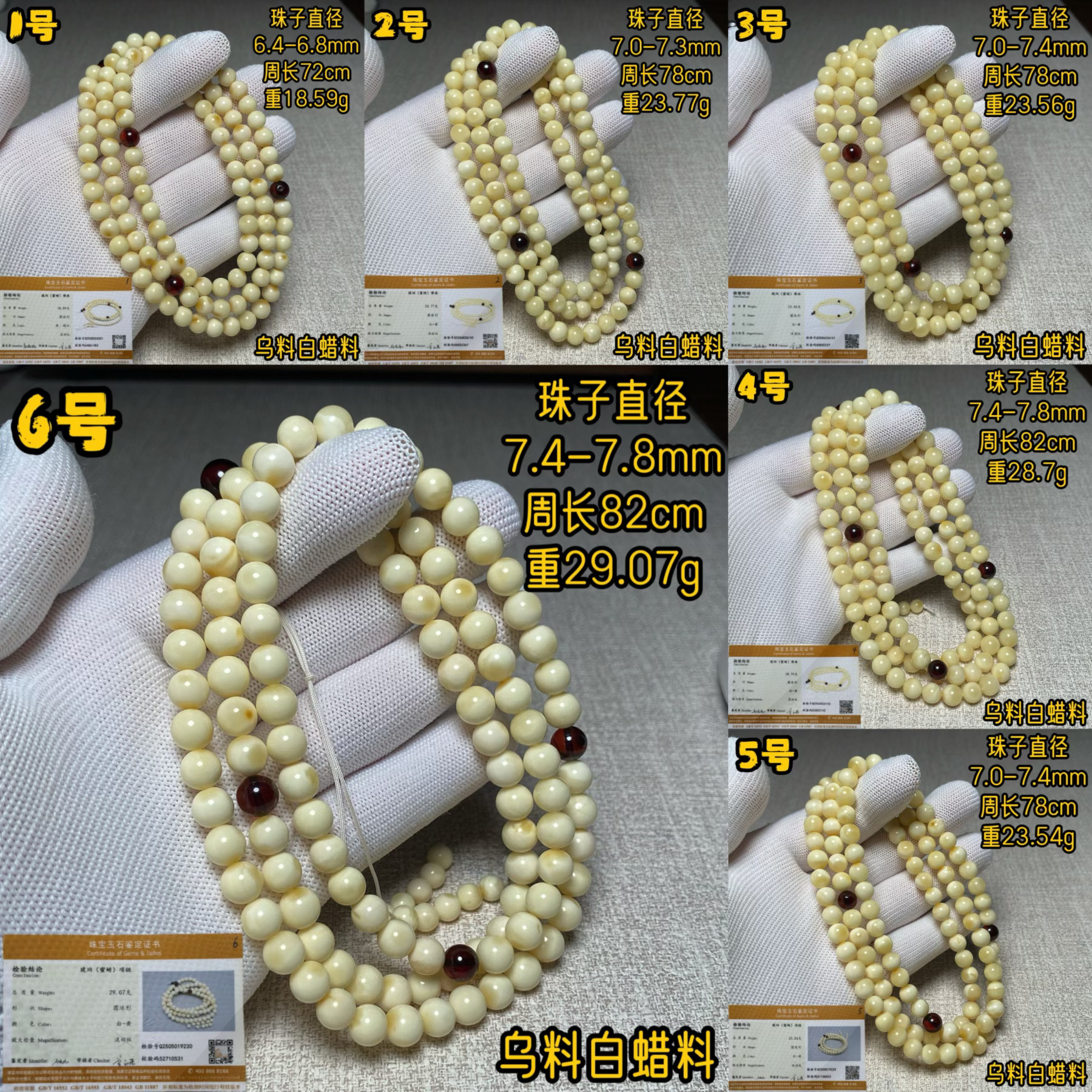 天然原矿无优化蜜蜡项链，乌料白蜡108佛珠手链瓷白蜡108多圈手串