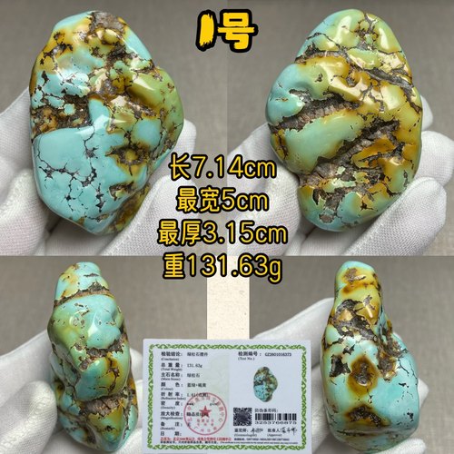 原矿绿松石原料原石随形摆件