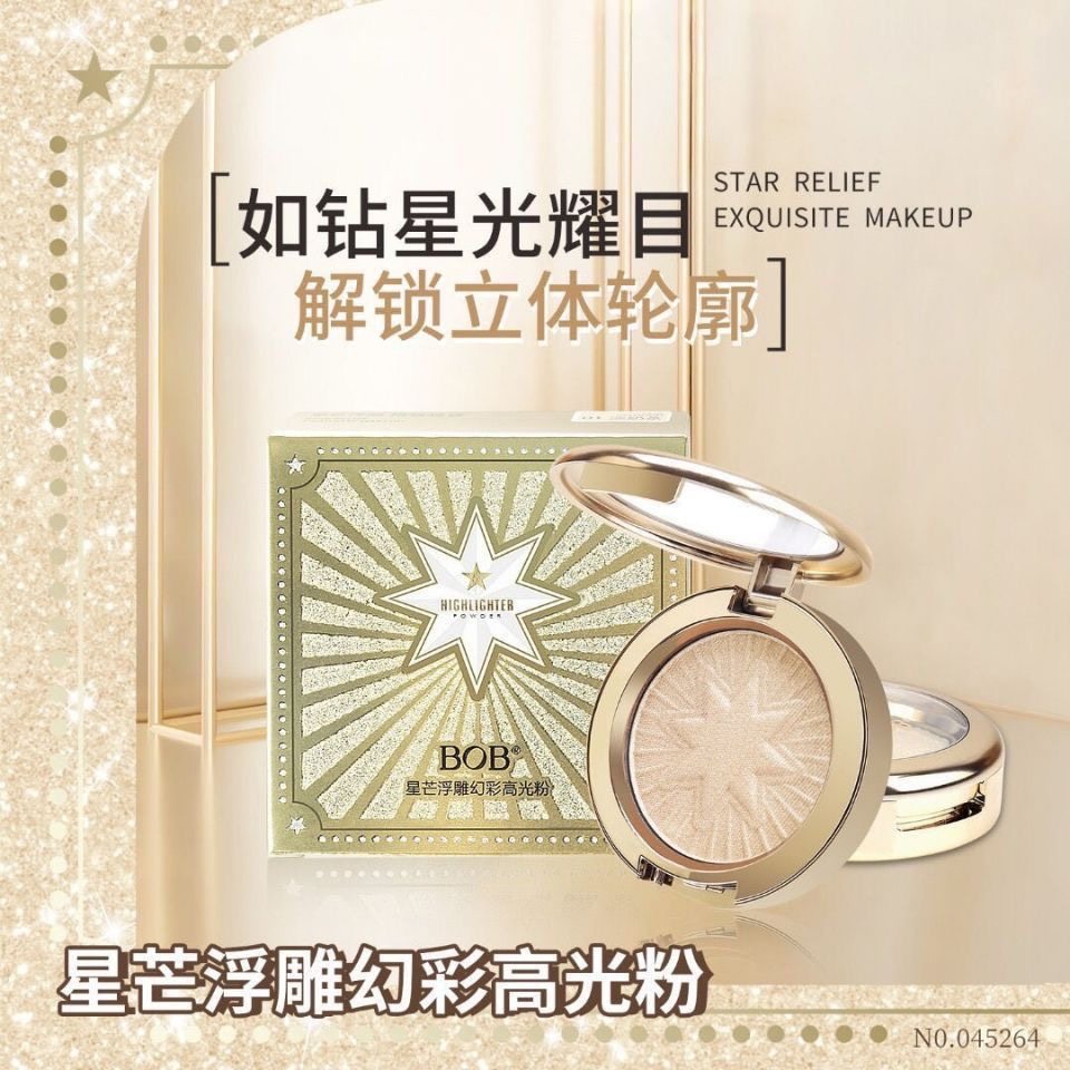 正品BOB星芒浮雕幻彩高光粉鼻侧影立体修容珠光亮片腮红钻石彩妆