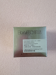 Bio-MESO肌活糙米焕活柔肤霜50g保质期到 25.3
