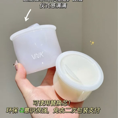 vnk净亮白月光卸妆膏100ml卸养合一易乳化面部卸妆保质期到26年后