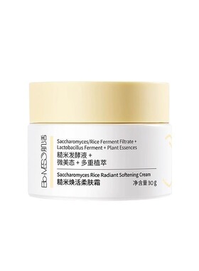 bm肌活糙米焕活柔肤霜30g控油双核保湿面霜光感提亮