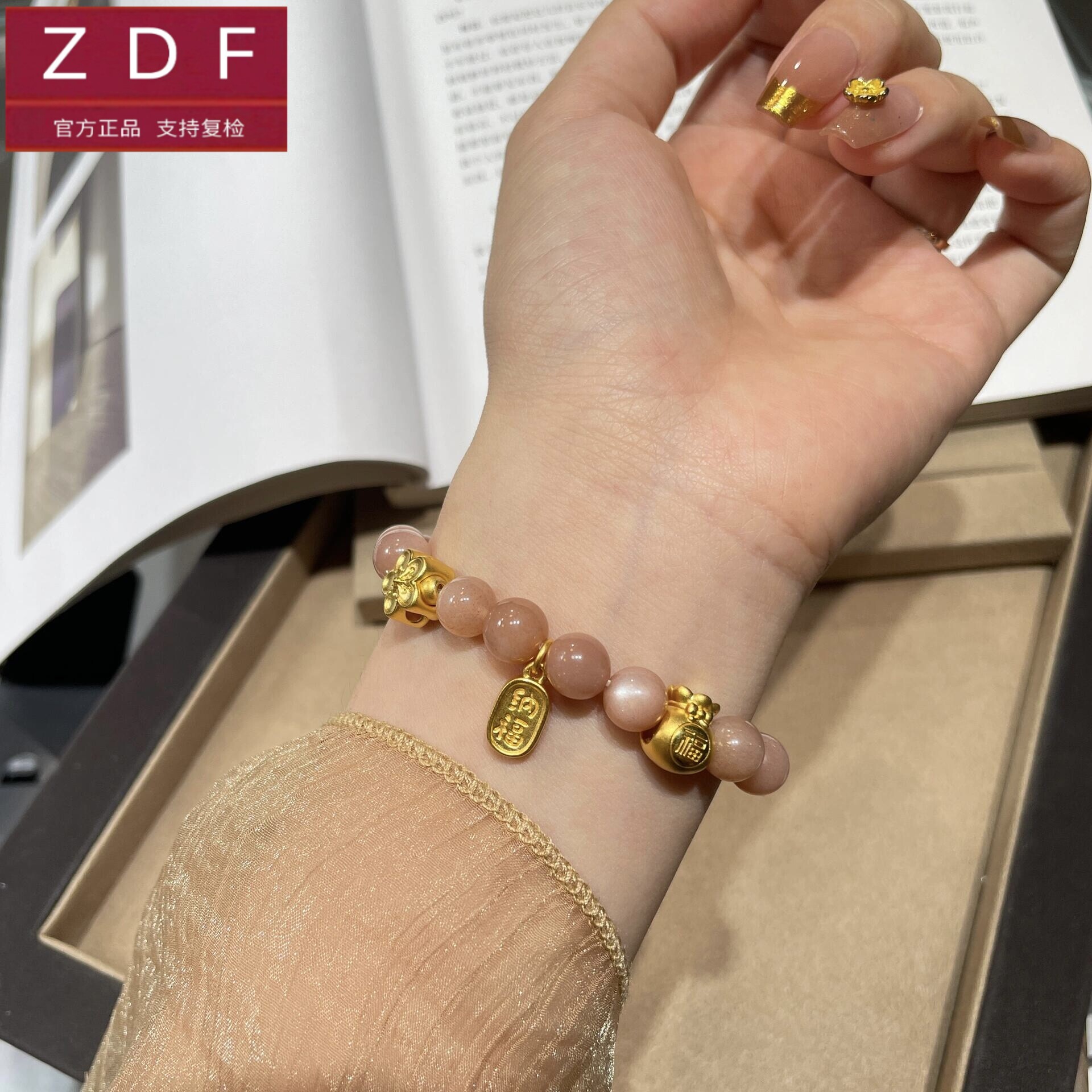 ZDF黄金籽大福999足金手链桃花纯金金珠送女友老婆七夕情人节礼物