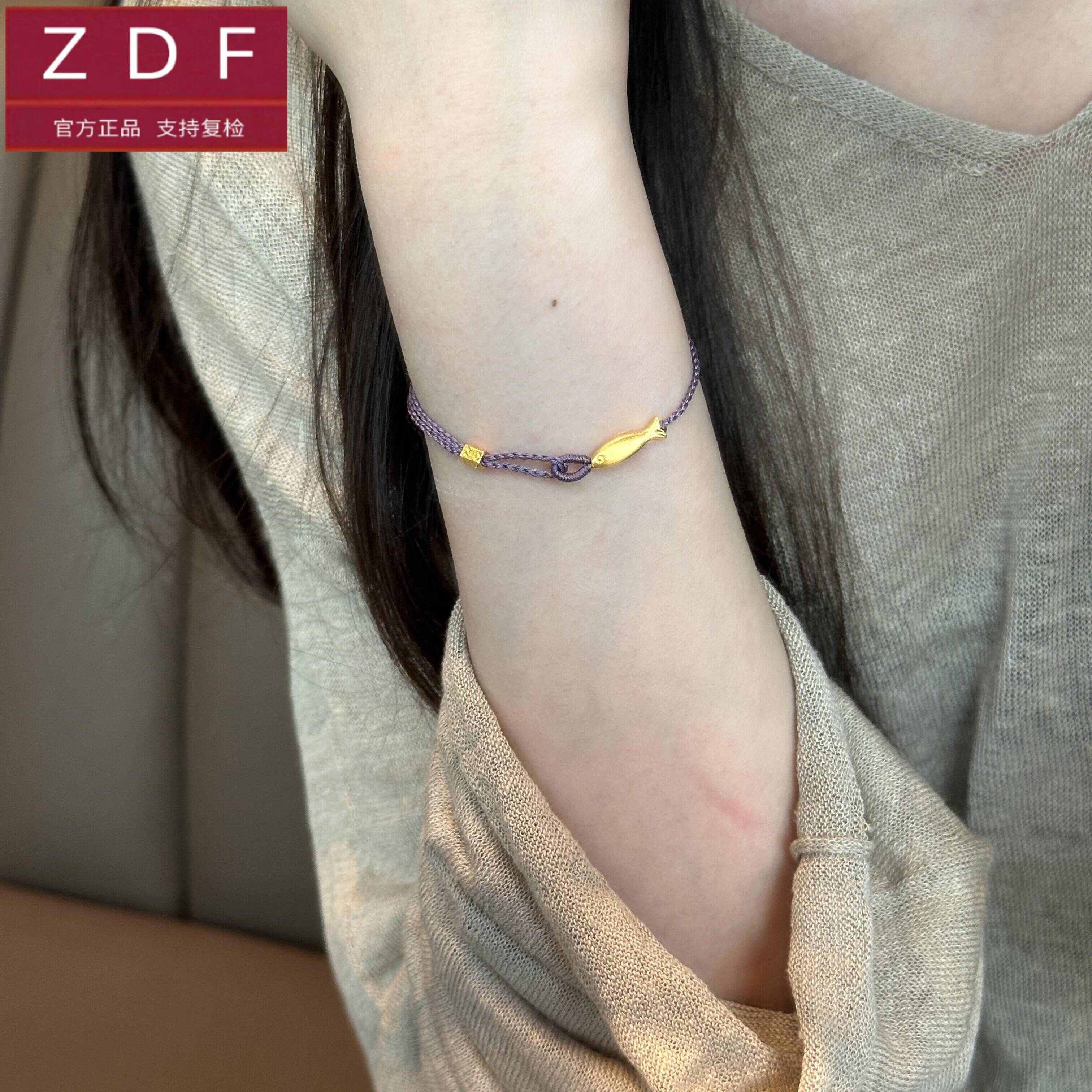 ZDF黄金籽大福小金鱼手链女999足金小鱼送女友老婆七夕情人节礼物