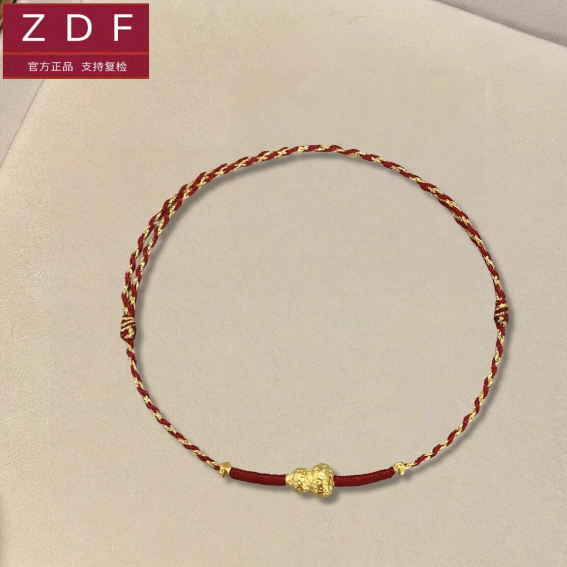 ZDF黄金籽大福 999足金福禄葫芦手串女转运珠本命年礼物送女友