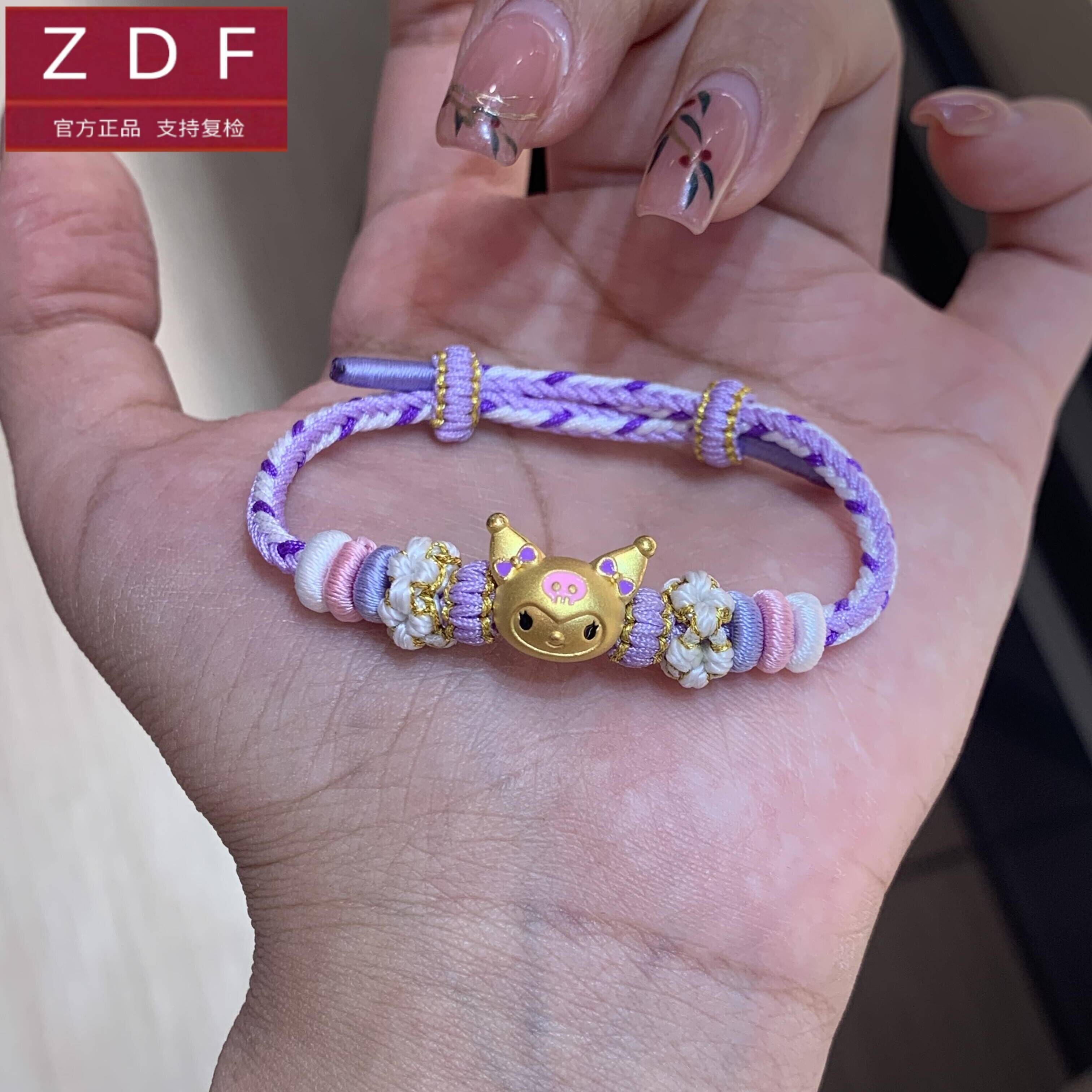 ZDF黄金籽大福kuromi足金999库洛米手链女送女友七夕情人节礼物