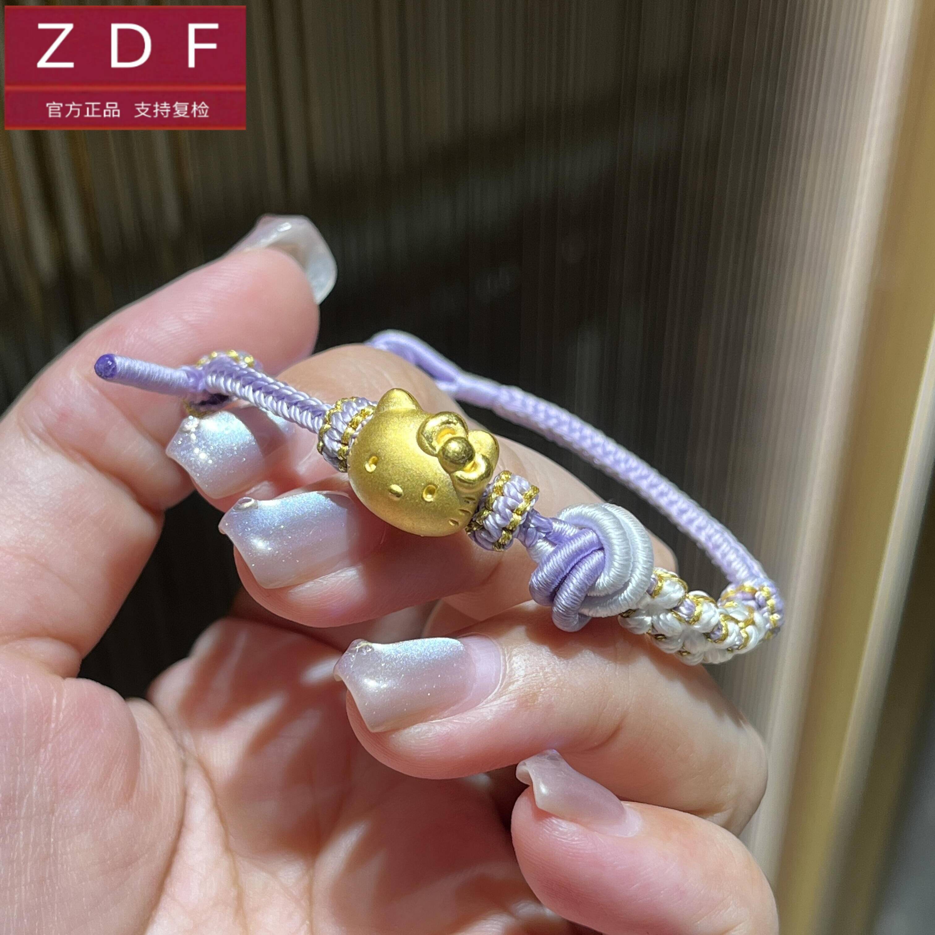 ZDF黄金籽大福KT猫hello Kitty手链999足金送女友七夕情人节礼物