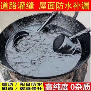 柏油沥青防水补漏材料油膏屋顶楼顶裂缝沥青块固体路面修补灌缝胶