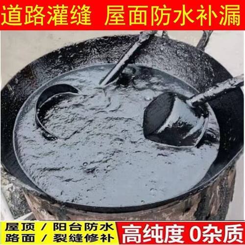 沥青防水补漏道路灌缝胶