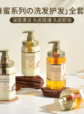 新品抖音同款蜂蜜洗发水护发沐浴露套装无硅油修复滋润柔顺洗发乳