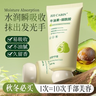 清润护手霜牛油果补水保湿嫩肤滋润细嫩呵护手部护理学生护手霜