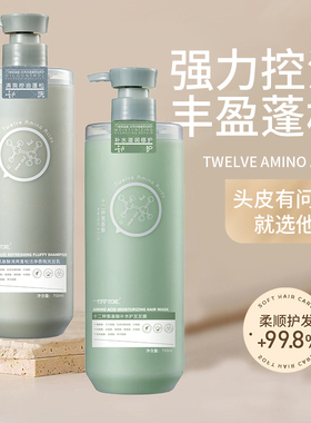 卡芬优能氨基酸洗发水护发素止痒蓬松正品持久留香去屑控油柔顺